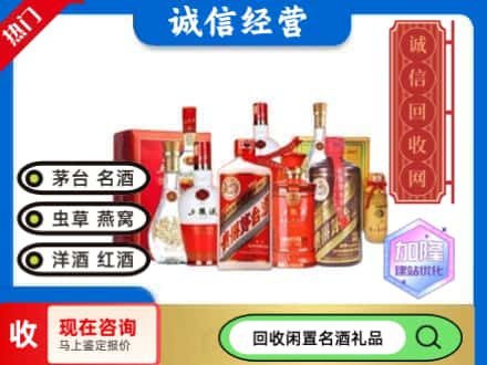 六合区回收名酒