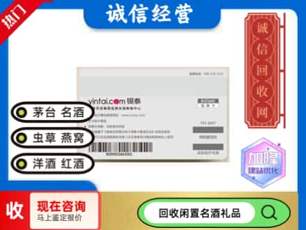 六合区回收银泰购物卡
